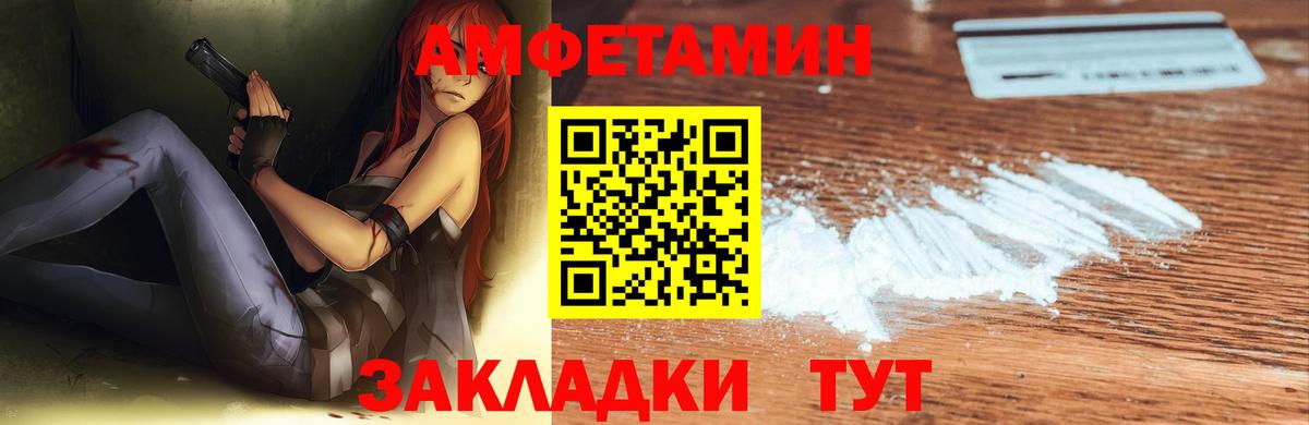 Серов  АМФ VHQ  АМФЕТАМИН  Вход с VPN 