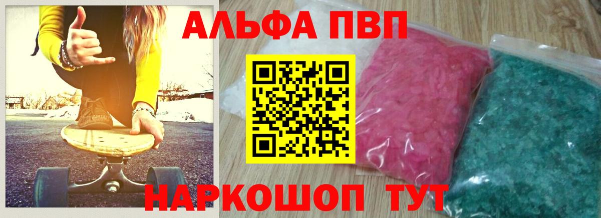Alfa_PVP Crystall  Вход с VPN  APVP крисы CK  наркотики  Серов  Alpha-PVP кристаллы 