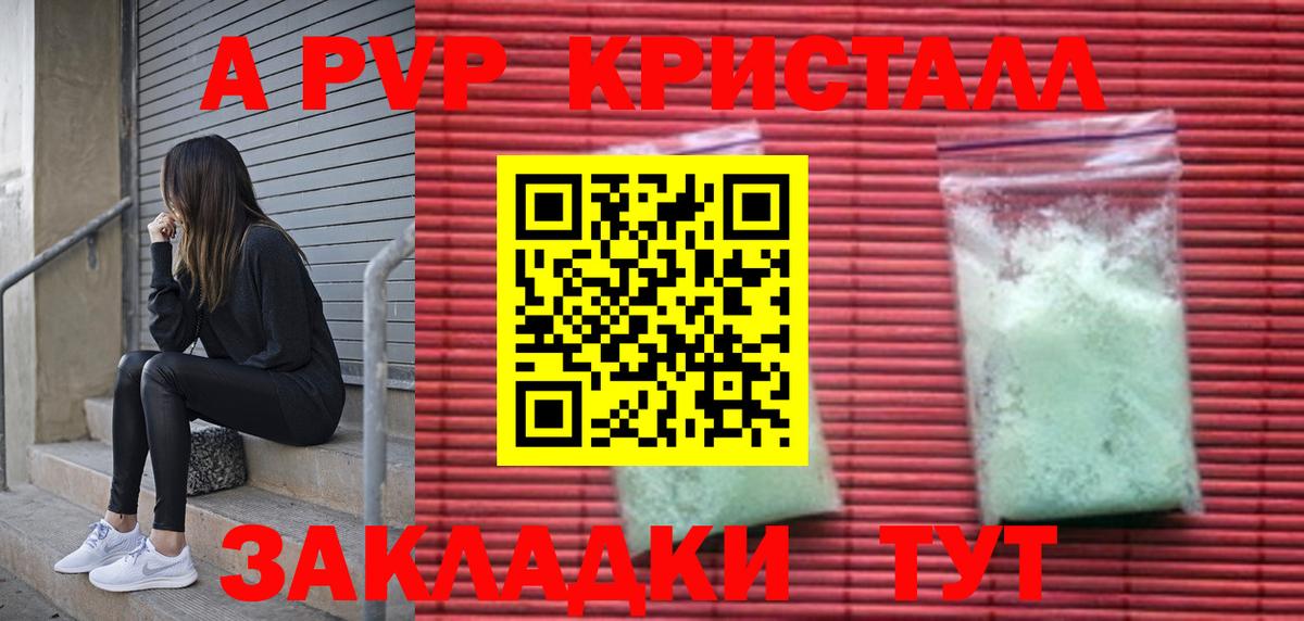 A-PVP СК КРИС Серов
