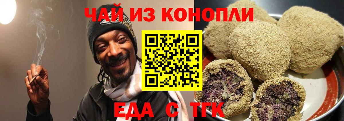 Серов  Еда ТГК марихуана  Вход с VPN 