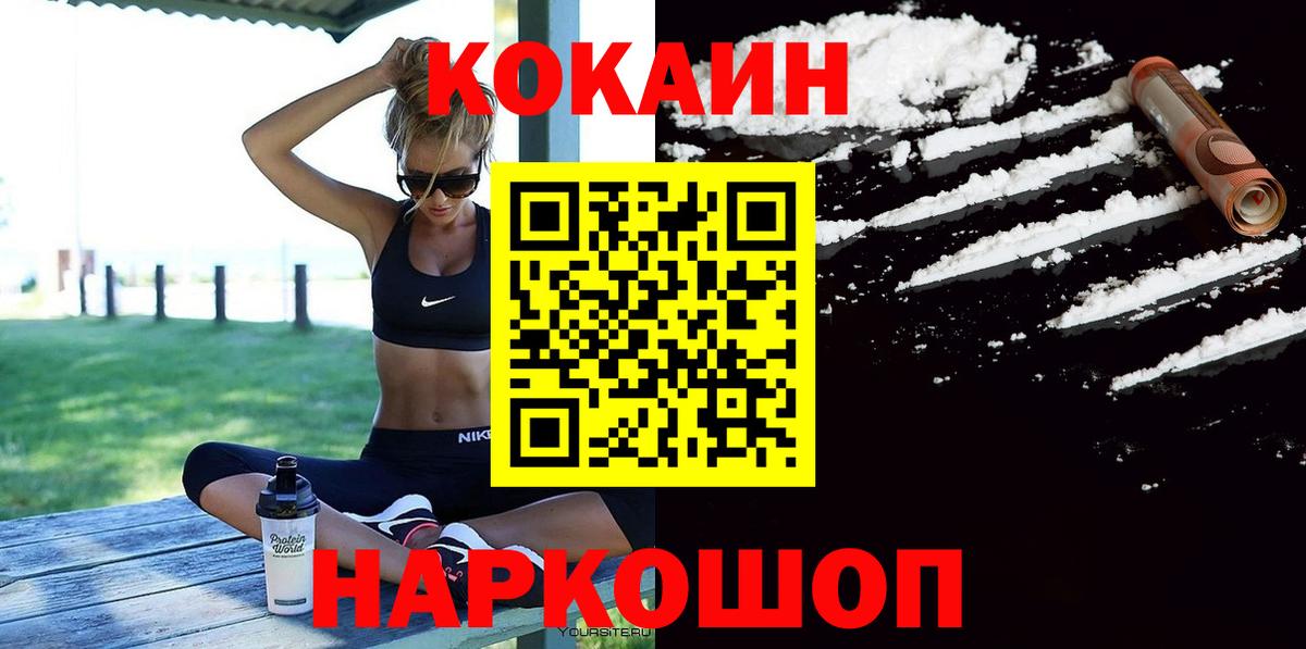 Серов  COCAIN  КОКАИН FishScale  Вход с VPN  Кокаин Колумбийский 