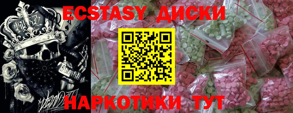 Ecstasy MDMA  Ecstasy  мега ТОР  Вход с VPN  Экстази TESLA  Серов 
