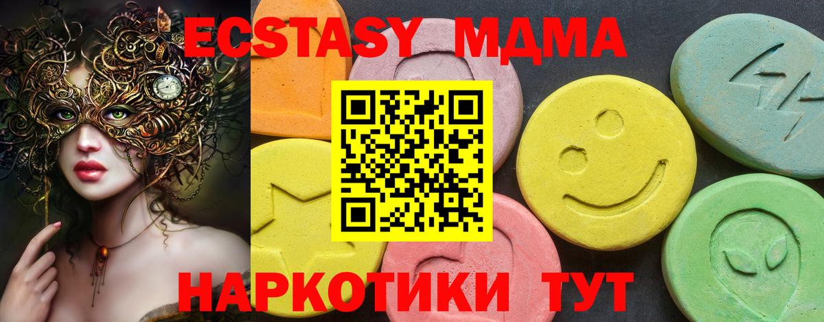 ЭКСТАЗИ 280мг Серов
