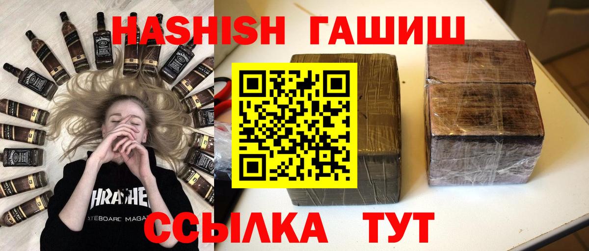 ГАШИШ hashish  Вход с VPN  Серов  ГАШИШ  ГАШИШ Cannabis 