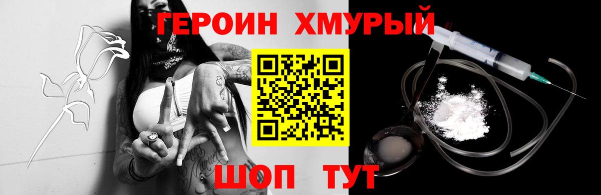 ГЕРОИН гречка  Героин  Серов  Вход с VPN 