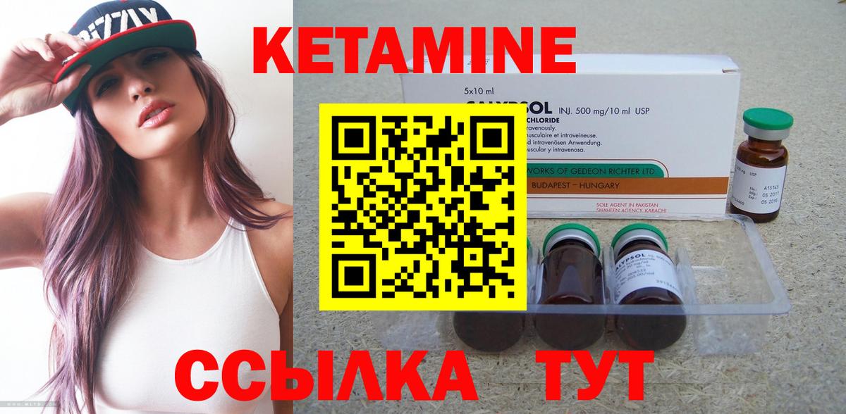Кетамин ketamine  Вход с VPN  Серов  блэк спрут ТОР  Кетамин ketamine 