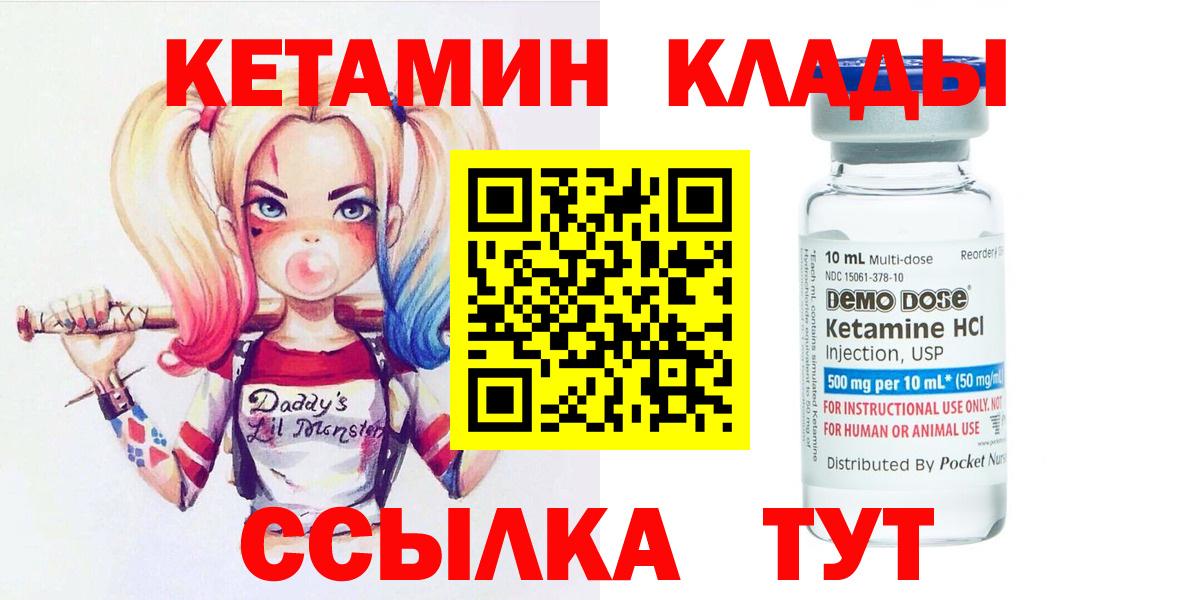 Кетамин ketamine Серов
