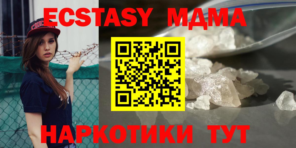 MDMA Molly  MDMA  Серов  MDMA молли  Вход с VPN 