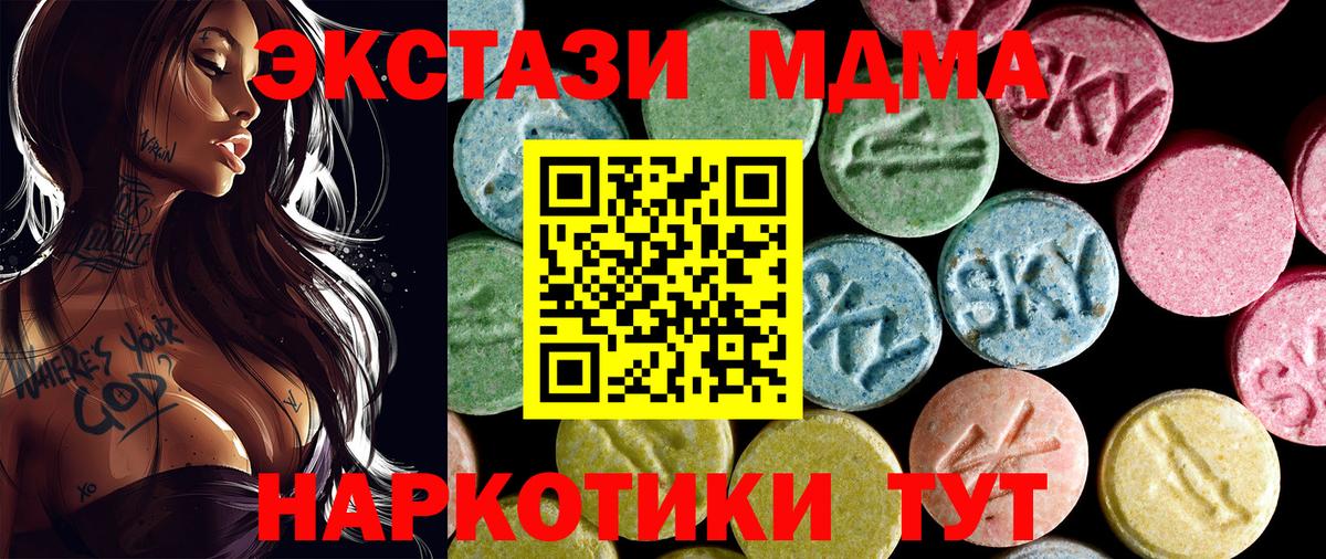 МДМА crystal Серов
