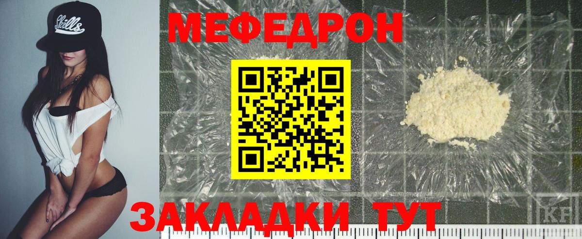 МЕФ Серов