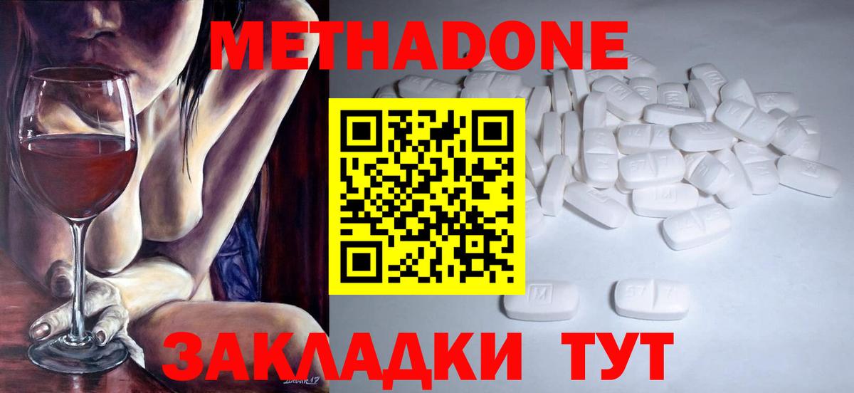 Метадон VHQ Серов