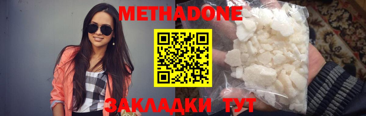 ОМГ ОМГ как войти  МЕТАДОН VHQ  Вход с VPN  Серов 