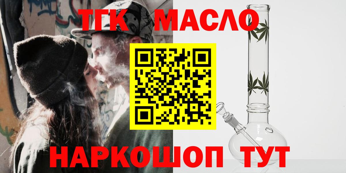ТГК жижа  Дистиллят ТГК концентрат  Серов  Вход с VPN 