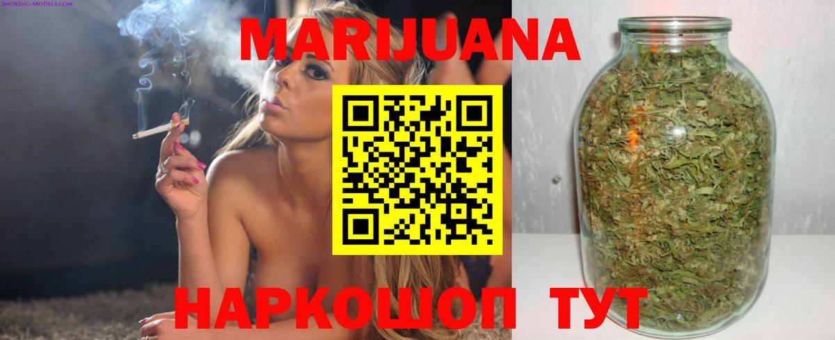 Марихуана планчик Серов